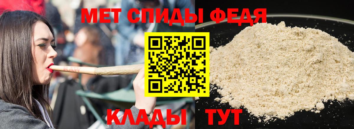 Амфетамин  АМФ  Новоалександровск  АМФ 97%  Вход с VPN 