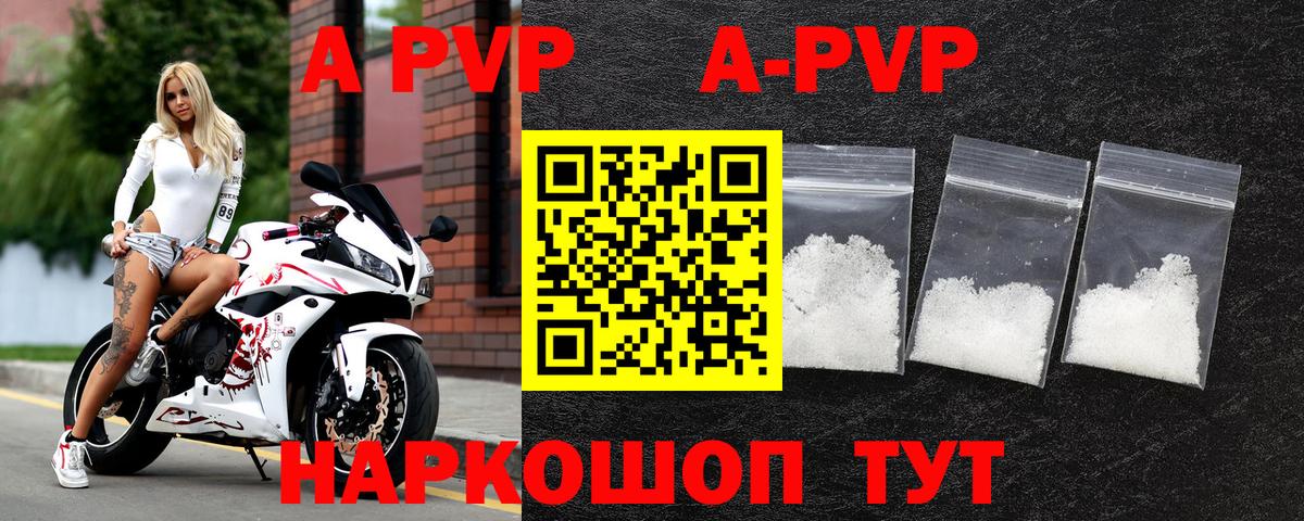 А ПВП Соль Новоалександровск