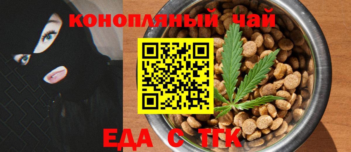 Печенье с ТГК марихуана Новоалександровск