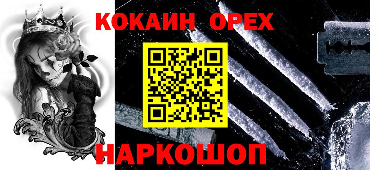 Cocaine 99% Новоалександровск