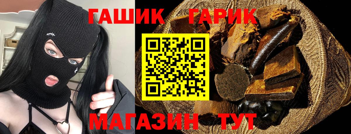 Гашиш Cannabis Новоалександровск