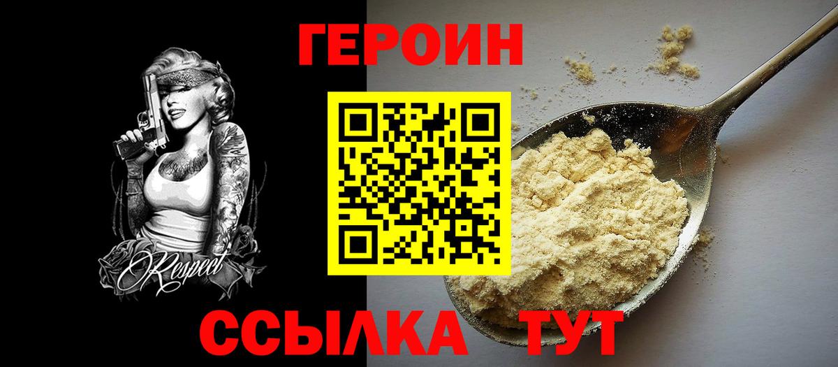 Новоалександровск  Героин афганец  Героин  Вход с VPN 