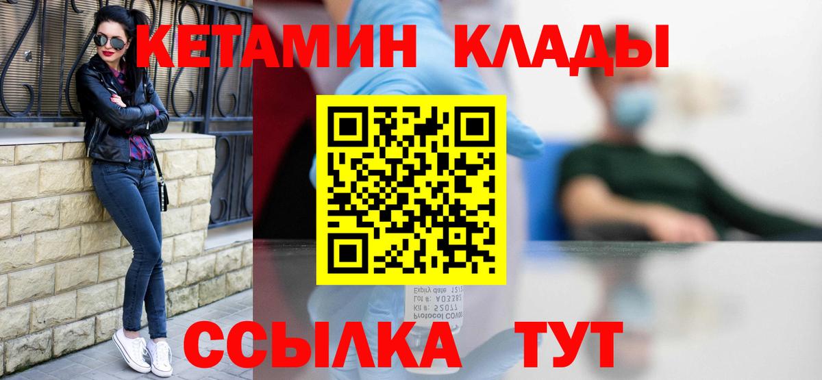 Новоалександровск  Кетамин VHQ  Вход с VPN  КЕТАМИН ketamine 