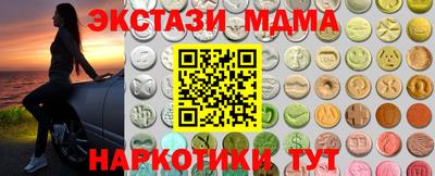 МДМА Тверь