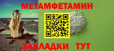 метамфетамин Тара