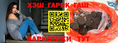 гашик Татарск