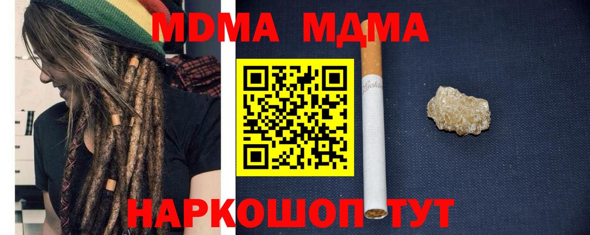 МДМА Molly Новоалександровск