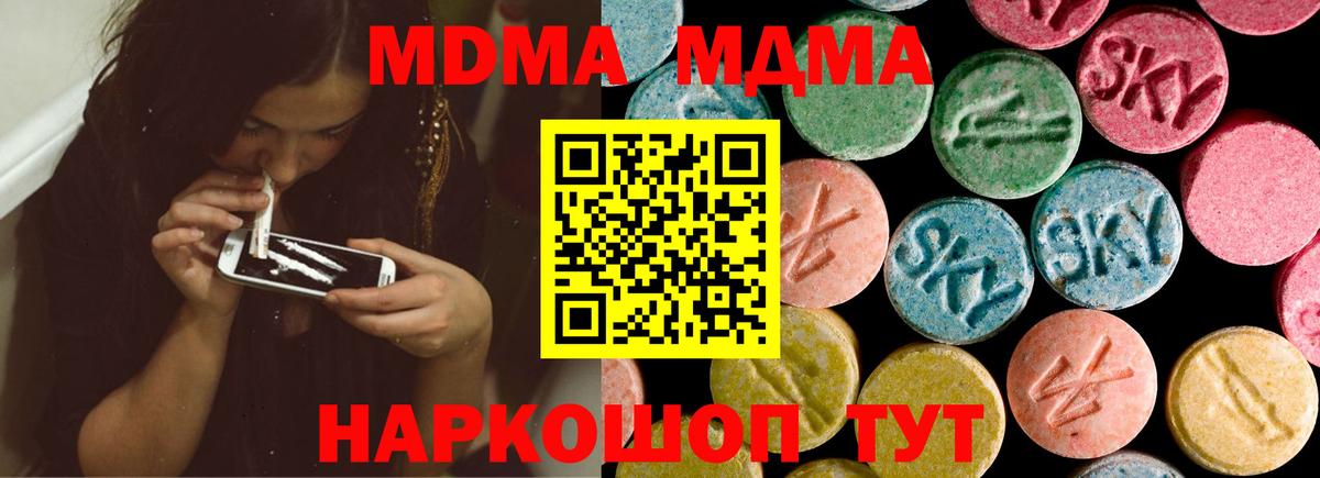 Новоалександровск  MDMA crystal  Вход с VPN 