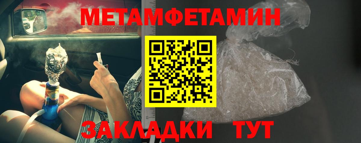 Первитин Декстрометамфетамин 99.9%  Первитин Декстрометамфетамин 99.9%  Вход с VPN  Новоалександровск 