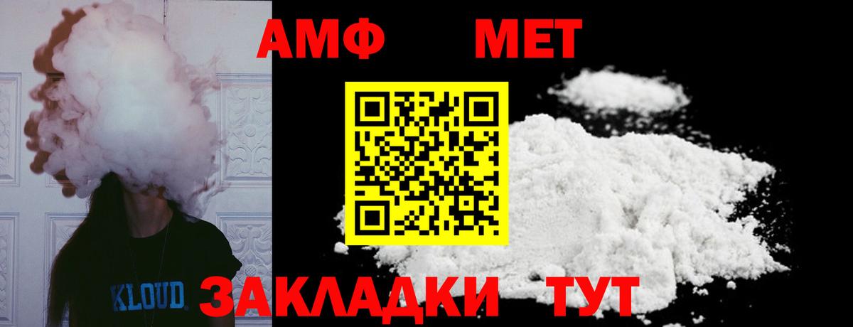 Метамфетамин пудра Новоалександровск