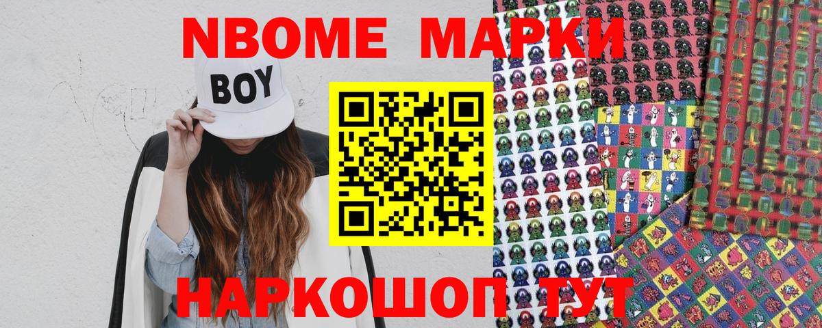 Наркотические марки 1,8мг  Вход с VPN  Марки 25I-NBOMe  Наркотические марки 1,8мг  Новоалександровск 