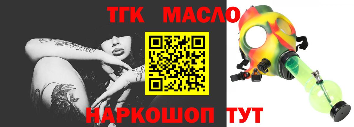 Новоалександровск  ТГК концентрат  Дистиллят ТГК вейп  Вход с VPN 